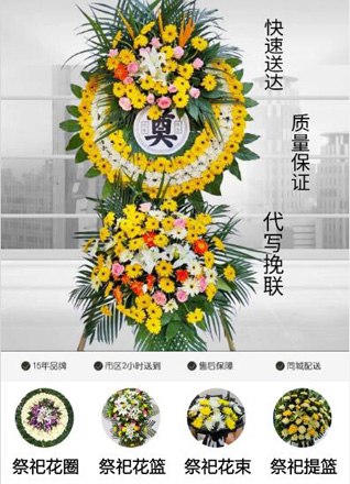 福建泉州南安市乐峰镇花圈代送